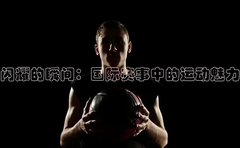 j9九游会国际站官方网站