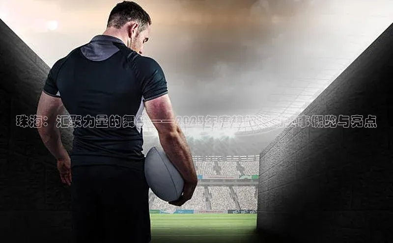 j9九游会官网-真人游戏第一品牌