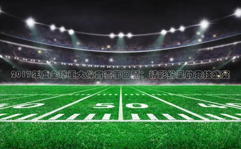 九游会登录入口官网