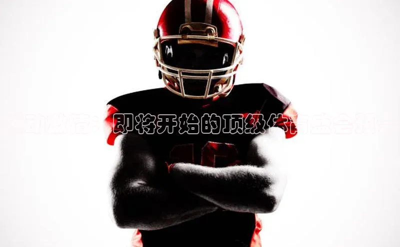 j9九游会真人第一品牌